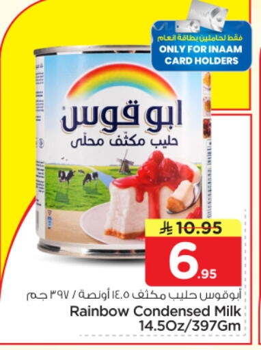 available at Nesto in KSA, Saudi Arabia, Saudi - Riyadh