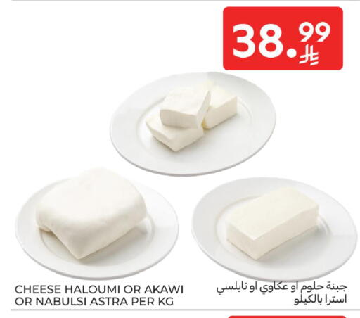 available at كارفور in مملكة العربية السعودية, السعودية, سعودية - سكاكا
