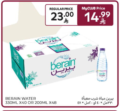 available at Carrefour in KSA, Saudi Arabia, Saudi - Dammam