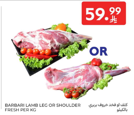 available at كارفور in مملكة العربية السعودية, السعودية, سعودية - جدة