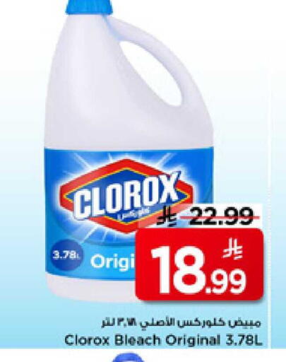 available at Mark & Save in KSA, Saudi Arabia, Saudi - Al Hasa