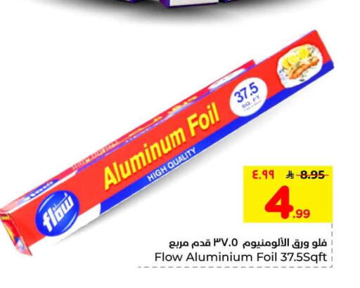 available at Hyper Al Wafa in KSA, Saudi Arabia, Saudi - Riyadh