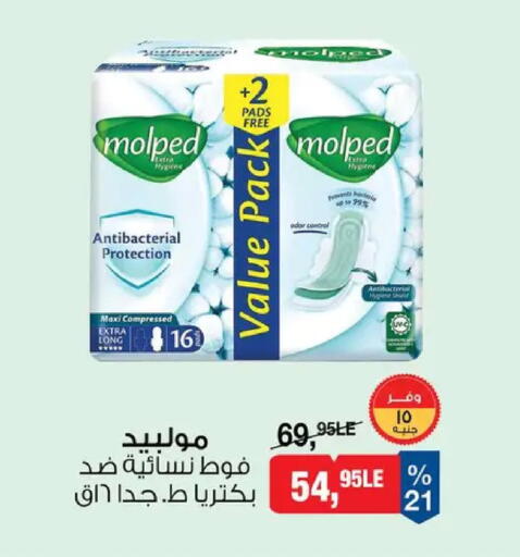 available at بيم ماركت in Egypt - القاهرة