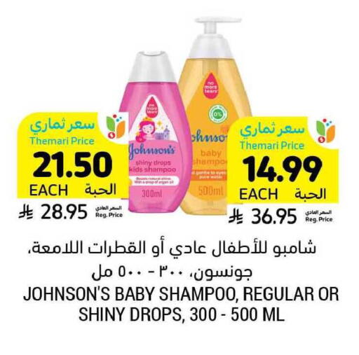 available at Tamimi Market in KSA, Saudi Arabia, Saudi - Buraidah