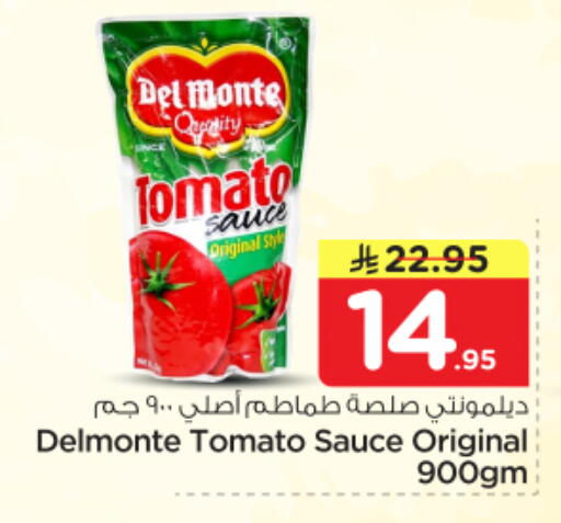 Tomato available at نستو in مملكة العربية السعودية, السعودية, سعودية - الرياض