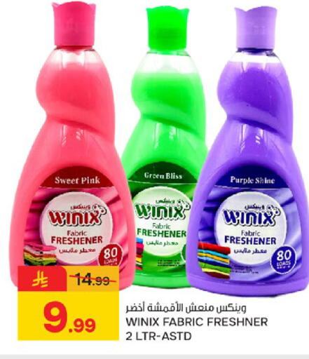 available at  باريس هايبرماركت in مملكة العربية السعودية, السعودية, سعودية - سيهات