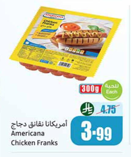 available at أسواق عبد الله العثيم in مملكة العربية السعودية, السعودية, سعودية - تبوك