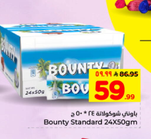 available at Hyper Al Wafa in KSA, Saudi Arabia, Saudi - Dammam