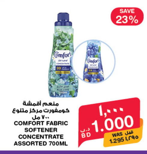 available at MegaMart & Macro Mart  in Bahrain