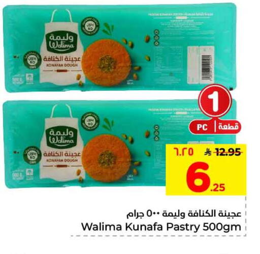 available at Hyper Al Wafa in KSA, Saudi Arabia, Saudi - Riyadh