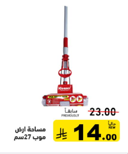 available at Aswaq Ramez in KSA, Saudi Arabia, Saudi - Qatif