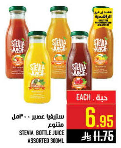 Mango available at Abraj Hypermarket in KSA, Saudi Arabia, Saudi - Mecca