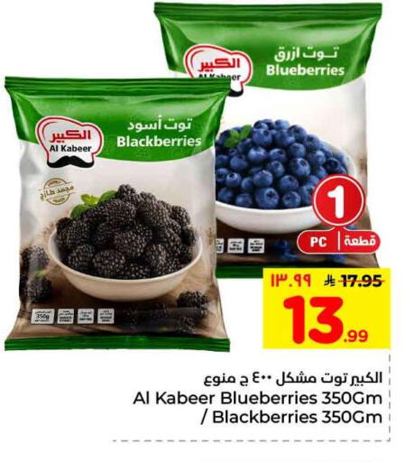 available at هايبر الوفاء in مملكة العربية السعودية, السعودية, سعودية - مكة المكرمة