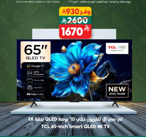 available at Dukan in KSA, Saudi Arabia, Saudi - Yanbu