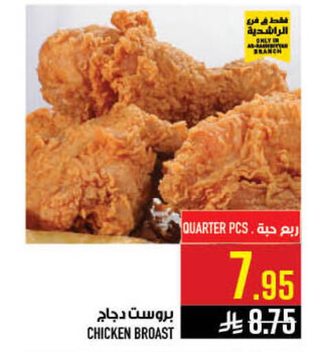 available at أبراج هايبر ماركت in مملكة العربية السعودية, السعودية, سعودية - مكة المكرمة