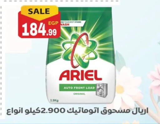 available at El mhallawy Sons in Egypt - Cairo