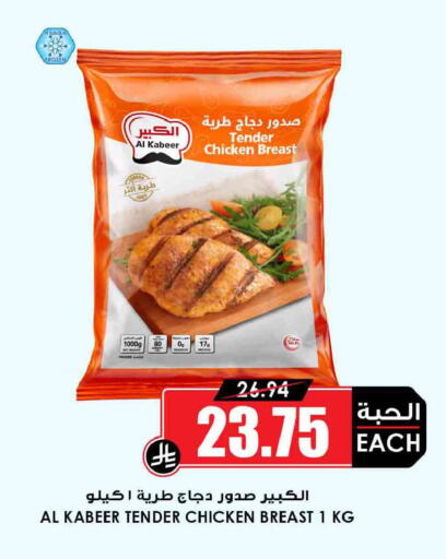 available at أسواق النخبة in مملكة العربية السعودية, السعودية, سعودية - الخرج