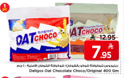 available at Mark & Save in KSA, Saudi Arabia, Saudi - Al Khobar