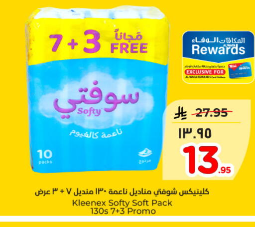 available at هايبر الوفاء in مملكة العربية السعودية, السعودية, سعودية - الأحساء‎