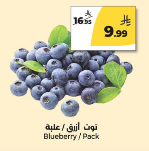 Blueberry BlueBerry available at  دانة طازج يوميا in مملكة العربية السعودية, السعودية, سعودية - الرياض