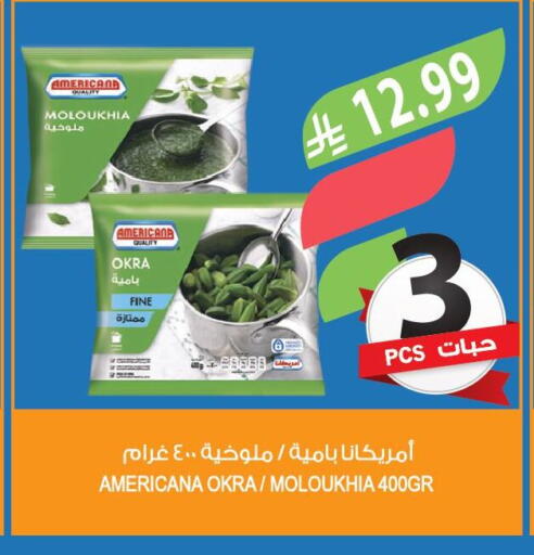 Okra available at المزرعة in مملكة العربية السعودية, السعودية, سعودية - الرياض