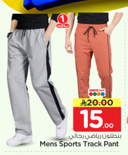 available at نستو in مملكة العربية السعودية, السعودية, سعودية - الرياض