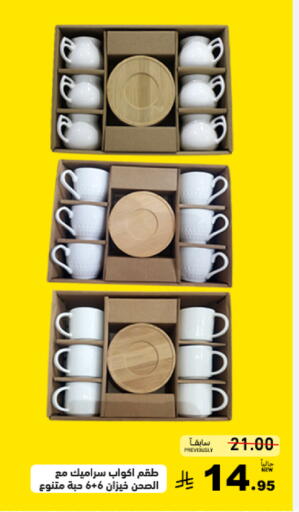 available at Aswaq Ramez in KSA, Saudi Arabia, Saudi - Tabuk