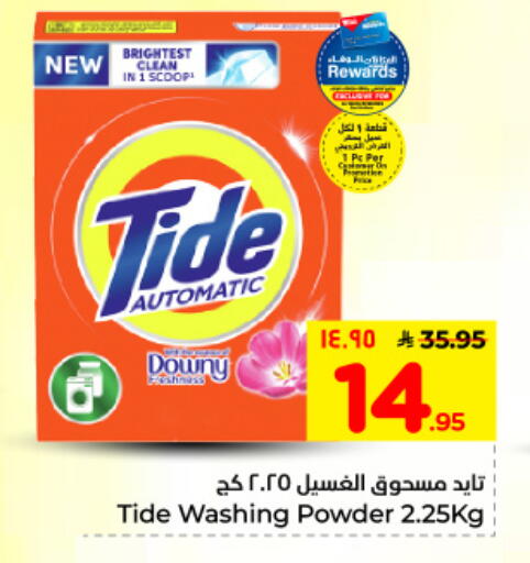 available at Hyper Al Wafa in KSA, Saudi Arabia, Saudi - Al Hasa
