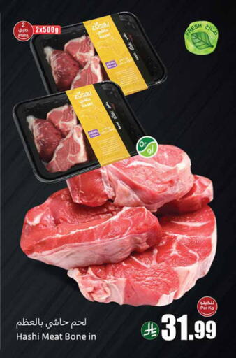 available at أسواق عبد الله العثيم in مملكة العربية السعودية, السعودية, سعودية - القنفذة