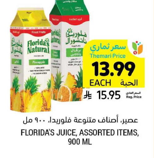 Pineapple available at أسواق التميمي in مملكة العربية السعودية, السعودية, سعودية - جدة