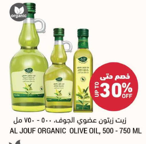 available at Tamimi Market in KSA, Saudi Arabia, Saudi - Buraidah