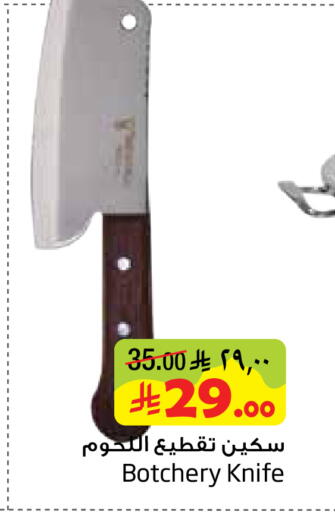 available at Layan Hyper in KSA, Saudi Arabia, Saudi - Al Khobar