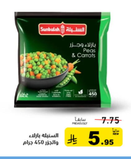 Peas available at أسواق رامز in مملكة العربية السعودية, السعودية, سعودية - الرياض