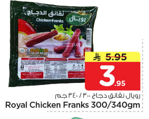available at نستو in مملكة العربية السعودية, السعودية, سعودية - الخبر‎