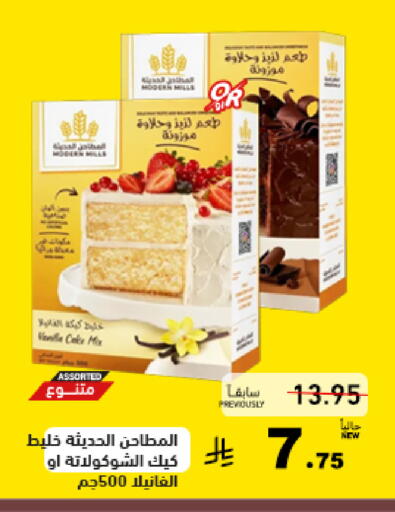 available at أسواق رامز in مملكة العربية السعودية, السعودية, سعودية - تبوك