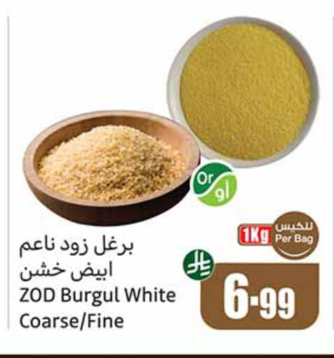 available at Othaim Markets in KSA, Saudi Arabia, Saudi - Bishah