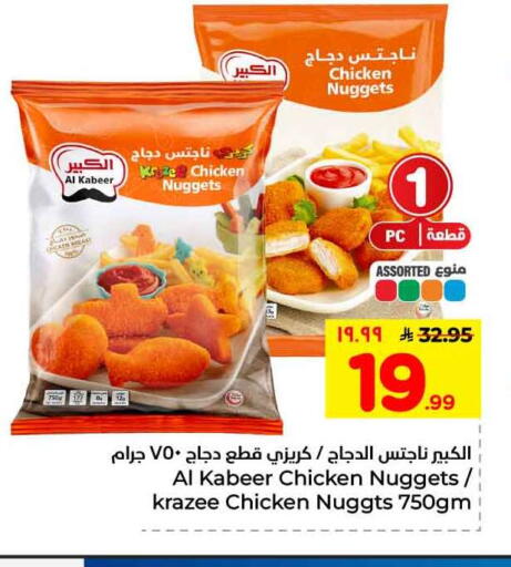available at هايبر الوفاء in مملكة العربية السعودية, السعودية, سعودية - الطائف