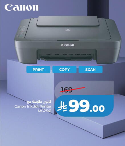 available at LULU Hypermarket in KSA, Saudi Arabia, Saudi - Jubail