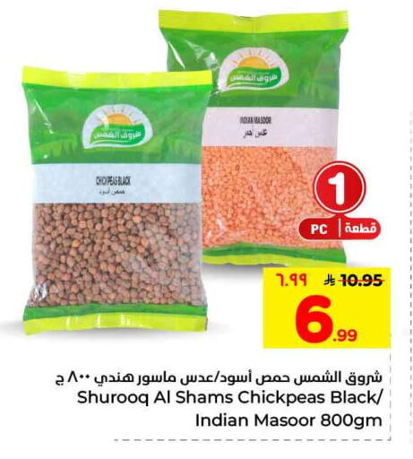 Peas available at Hyper Al Wafa in KSA, Saudi Arabia, Saudi - Mecca