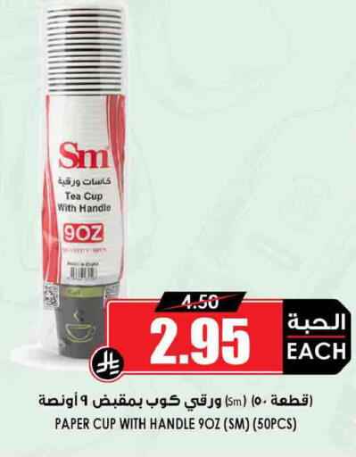 available at Prime Supermarket in KSA, Saudi Arabia, Saudi - Jeddah