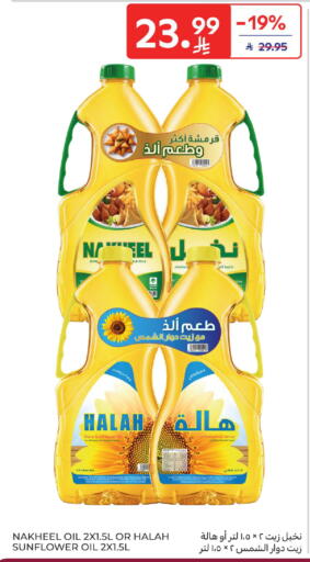 available at Carrefour in KSA, Saudi Arabia, Saudi - Al Khobar