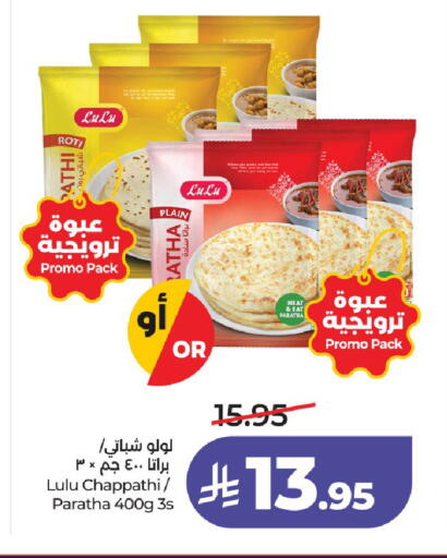 available at لولو هايبرماركت in مملكة العربية السعودية, السعودية, سعودية - الخرج