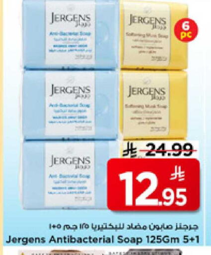 available at Mark & Save in KSA, Saudi Arabia, Saudi - Al Hasa