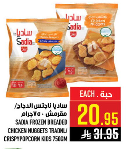available at أبراج هايبر ماركت in مملكة العربية السعودية, السعودية, سعودية - مكة المكرمة