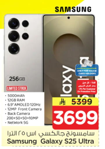 available at Nesto in KSA, Saudi Arabia, Saudi - Riyadh