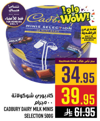 available at Abraj Hypermarket in KSA, Saudi Arabia, Saudi - Mecca