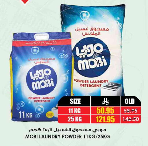 available at Prime Supermarket in KSA, Saudi Arabia, Saudi - Bishah