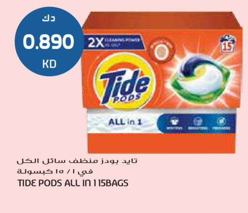 available at جراند هايبر in الكويت - محافظة الجهراء