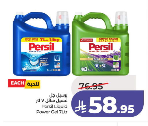 available at لولو هايبرماركت in مملكة العربية السعودية, السعودية, سعودية - حائل‎