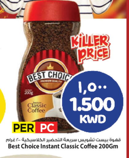 available at Mark & Save in Kuwait - Ahmadi Governorate